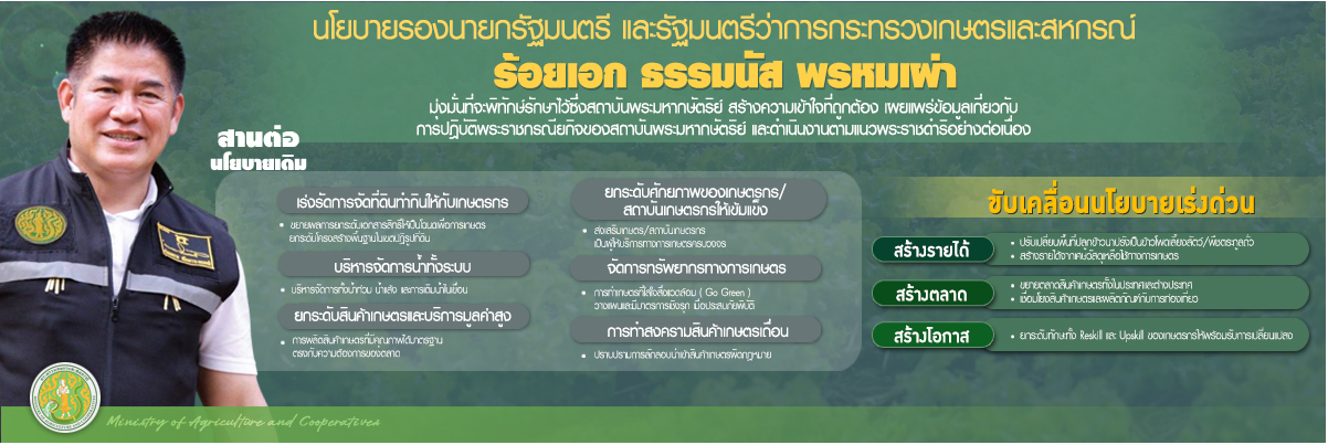 รัฐมนตรี