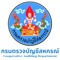 กรมตรวจบัญชีสหกรณ์