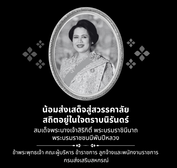 Dwy Kela Dwy Krahmxm Kha Phraphuththcea Khna Phu Brihar Kharachkar Lukcang Praca Laea Phnakngan Rachkar Krm Sng Serim Shkrn 3