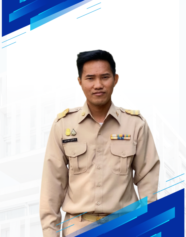 นายอลงกรณ์ อุทัยรักษ์