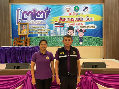 กิจกรรมงาน &quot;วันสหกรณ์นักเรียน ประจำปี ๒๕๖๖&quot; จังหวัดอุตรดิตถ์ พารามิเตอร์รูปภาพ 1