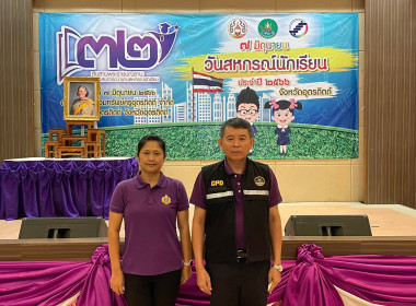 กิจกรรมงาน &quot;วันสหกรณ์นักเรียน ประจำปี ๒๕๖๖&quot; จังหวัดอุตรดิตถ์ พารามิเตอร์รูปภาพ 1