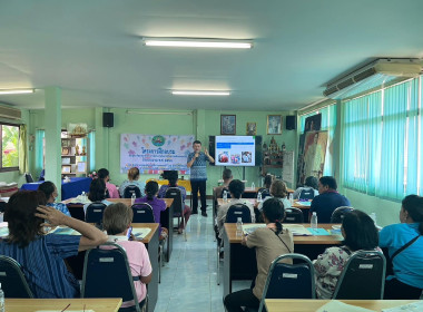 โครงการฝึกอบรมหลักสูตร&quot;พัฒนาสมาชิกสร้างการมีส่วนร่วมในการสร้างความเข้มแข็งของสหกรณ์ปีงบประมาณ ๒๕๖๖ &quot; ณ สหกรณ์การเกษตรปฏิรูปที่ดินท่าวังผา จำกัด จังหวัดน่าน ... พารามิเตอร์รูปภาพ 3