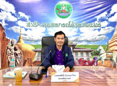 เข้าร่วมการประชุมซักซ้อมการจัดการเรียนการสอนสหกรณ์นักเรียนในโรงเรียนตามพระราชดำริสมเด็จพระกนิษฐาธิราชเจ้า กรมสมเด็จพระเทพรัตนราชสุดาฯ สยามบรมราชกุมารี ประจำปีงบประมาณ พุทธศักราช 2568 ... พารามิเตอร์รูปภาพ 5