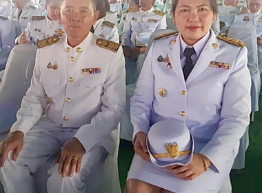 ร่วมงานรัฐพิธี “วันพระบาทสมเด็จพระพุทธยอดฟ้าจุฬาโลกมหาราช ... พารามิเตอร์รูปภาพ 4
