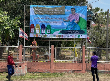 ประชาสัมพันธ์เมืองใช้ประโยชน์จากขยะ Phitsanulok, The city ... พารามิเตอร์รูปภาพ 1