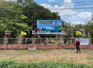 ประชาสัมพันธ์เมืองใช้ประโยชน์จากขยะ Phitsanulok, The city ... พารามิเตอร์รูปภาพ 3