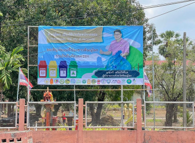 ประชาสัมพันธ์เมืองใช้ประโยชน์จากขยะ Phitsanulok, The city ... พารามิเตอร์รูปภาพ 4