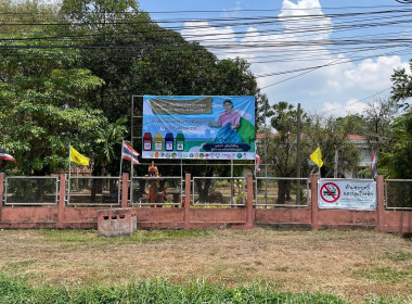 ประชาสัมพันธ์เมืองใช้ประโยชน์จากขยะ Phitsanulok, The city ... พารามิเตอร์รูปภาพ 7