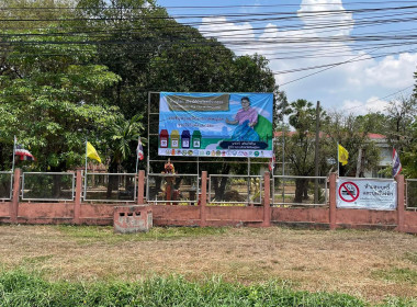 ประชาสัมพันธ์เมืองใช้ประโยชน์จากขยะ Phitsanulok, The city ... พารามิเตอร์รูปภาพ 9