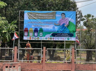 ประชาสัมพันธ์เมืองใช้ประโยชน์จากขยะ Phitsanulok, The city ... พารามิเตอร์รูปภาพ 12