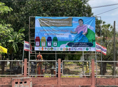 ประชาสัมพันธ์เมืองใช้ประโยชน์จากขยะ Phitsanulok, The city ... พารามิเตอร์รูปภาพ 13
