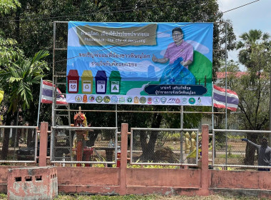 ประชาสัมพันธ์เมืองใช้ประโยชน์จากขยะ Phitsanulok, The city ... พารามิเตอร์รูปภาพ 19