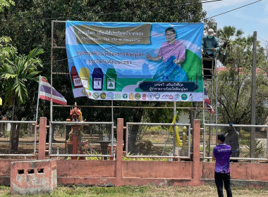 ประชาสัมพันธ์เมืองใช้ประโยชน์จากขยะ Phitsanulok, The city ... พารามิเตอร์รูปภาพ 20
