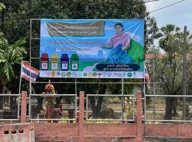 ประชาสัมพันธ์เมืองใช้ประโยชน์จากขยะ Phitsanulok, The city ... พารามิเตอร์รูปภาพ 21