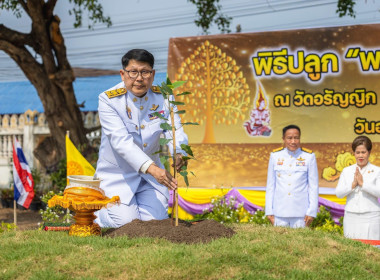 ร่วมกิจกรรมร่วมพิธีปลูก &quot;พระศรีมหาโพธิทศมราชบพิตร&quot; ... พารามิเตอร์รูปภาพ 7