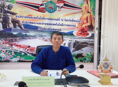 ประชุมเตรียมจัดงาน &quot;7 มิถุนายน วันสหกรณ์นักเรียน&quot; ปี 2568 พารามิเตอร์รูปภาพ 9