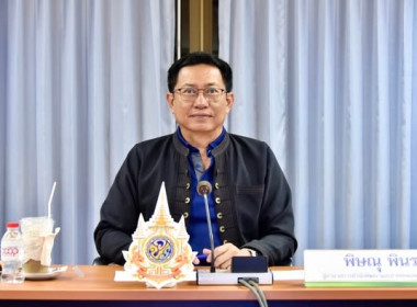 เข้าร่วมประชุมชี้แจงการใช้งาน Dashboard SCM ... พารามิเตอร์รูปภาพ 5