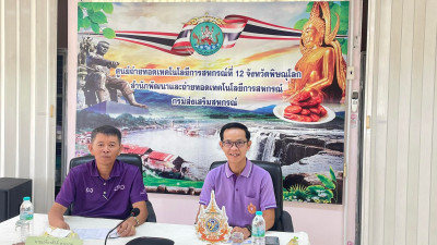 พัฒนาโรงเรียนไทยด้วยหัวใจสหกรณ์ – ... พารามิเตอร์รูปภาพ 1
