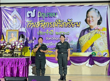 เข้าร่วมกับ สำนักงานสหกรณ์จังหวัดอุตรดิตถ์ จัดกิจกรรม 7 ... พารามิเตอร์รูปภาพ 2