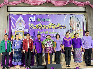 เข้าร่วมกับ สำนักงานสหกรณ์จังหวัดอุตรดิตถ์ จัดกิจกรรม 7 ... พารามิเตอร์รูปภาพ 4