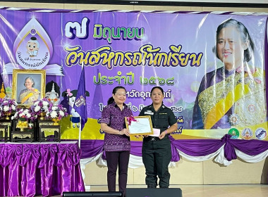 เข้าร่วมกับ สำนักงานสหกรณ์จังหวัดอุตรดิตถ์ จัดกิจกรรม 7 ... พารามิเตอร์รูปภาพ 5