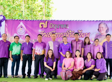 เข้าร่วมงาน “7 มิถุนายน วันสหกรณ์นักเรียน ประจำปี 2568”ณ ... พารามิเตอร์รูปภาพ 2