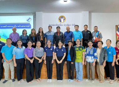 ข้าร่วมโครงการส่งเสริมจริยธรรมและธรรมาภิบาลในสหกรณ์ ... พารามิเตอร์รูปภาพ 2