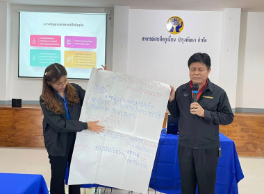 ข้าร่วมโครงการส่งเสริมจริยธรรมและธรรมาภิบาลในสหกรณ์ ... พารามิเตอร์รูปภาพ 5