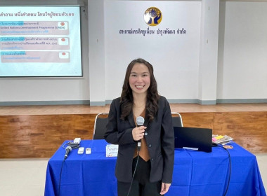 ข้าร่วมโครงการส่งเสริมจริยธรรมและธรรมาภิบาลในสหกรณ์ ... พารามิเตอร์รูปภาพ 11