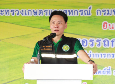 นายอรรถกร ศิริลัทธยากร รัฐมนตรีว่าการกระทรวงเกษตรและสหกรณ์ ... พารามิเตอร์รูปภาพ 6