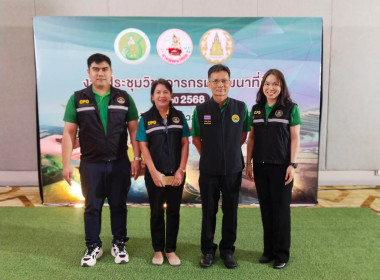 เข้าร่วมพิธีเปิดงานประชุมวิชาการกรมพัฒนาที่ดิน ประจำปี 2568 พารามิเตอร์รูปภาพ 11