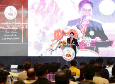 เข้าร่วมพิธีเปิดงานประชุมวิชาการกรมพัฒนาที่ดิน ประจำปี 2568 พารามิเตอร์รูปภาพ 3