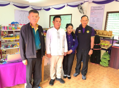 ร่วมประเมินโรงเรียน จัดการเรียนรู้การสหกรณ์ รางวัลพระราชทาน ... พารามิเตอร์รูปภาพ 4