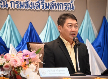 นายวิศิษฐ์ ศรีสุวรรณ์ อธิบดีกรมส่งเสริมสหกรณ์ ... พารามิเตอร์รูปภาพ 10