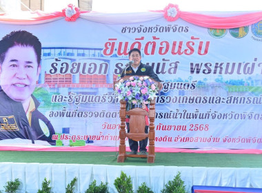 ร่วมต้อนรับรองนายกรัฐมนตรีและรัฐมนตรีว่าการกระทรวงเกษตรและสหกรณ์ และคณะ ... พารามิเตอร์รูปภาพ 3