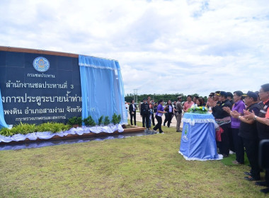 ร่วมต้อนรับรองนายกรัฐมนตรีและรัฐมนตรีว่าการกระทรวงเกษตรและสหกรณ์ และคณะ ... พารามิเตอร์รูปภาพ 4