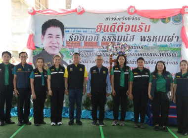 ร่วมต้อนรับรองนายกรัฐมนตรีและรัฐมนตรีว่าการกระทรวงเกษตรและสหกรณ์ และคณะ ... พารามิเตอร์รูปภาพ 8