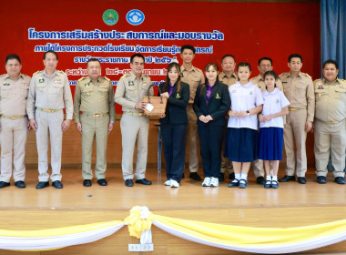 โครงการเสริมสร้างประสบการณ์และมอบรางวัล ... พารามิเตอร์รูปภาพ 12