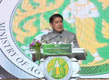 นโยบายและทิศทางในการขับเคลื่อนสหกรณ์ภาคการเกษตร” จาก ... พารามิเตอร์รูปภาพ 1