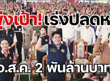 นโยบายและทิศทางในการขับเคลื่อนสหกรณ์ภาคการเกษตร” จาก ... พารามิเตอร์รูปภาพ 3