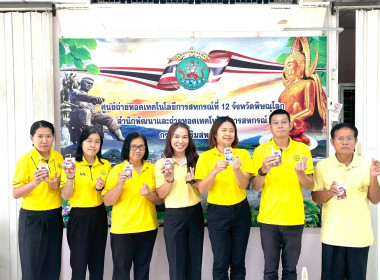 นโยบายและทิศทางในการขับเคลื่อนสหกรณ์ภาคการเกษตร” จาก ... พารามิเตอร์รูปภาพ 11