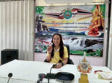 นโยบายและทิศทางในการขับเคลื่อนสหกรณ์ภาคการเกษตร” จาก ... พารามิเตอร์รูปภาพ 6