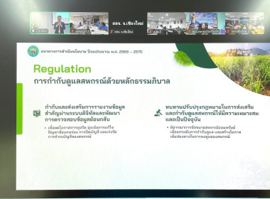 อธิบดีกรมส่งเสริมสหกรณ์มอบนโยบาย “CPD Drive” ... พารามิเตอร์รูปภาพ 2
