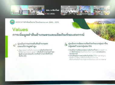อธิบดีกรมส่งเสริมสหกรณ์มอบนโยบาย “CPD Drive” ... พารามิเตอร์รูปภาพ 8