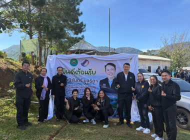 “สหกรณ์รวมใจ...ส่งไอรัก เพื่อน้องน้อย 1/2” ประจำปีงบประมาณ ... พารามิเตอร์รูปภาพ 3