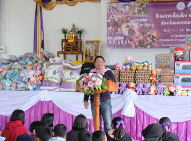 เข้าร่วมกิจกรรม “เชื่อมโยง แบ่งปัน สานฝัน ... พารามิเตอร์รูปภาพ 3