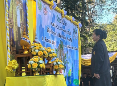 นายเกรียงศักดิ์ หางนาค ... พารามิเตอร์รูปภาพ 3