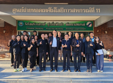 หางนาค ผู้อำนวยการศูนย์ถ่ายทอดเทคโนโลยีการสหกรณ์ที่ 12 ... พารามิเตอร์รูปภาพ 5