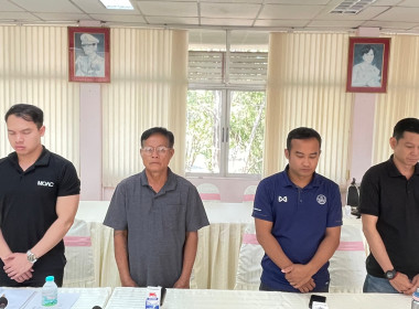 เข้าร่วมประชุมสำนักพัฒนาและถ่ายทอดเทคโนโลยีการสหกรณ์ ... พารามิเตอร์รูปภาพ 5